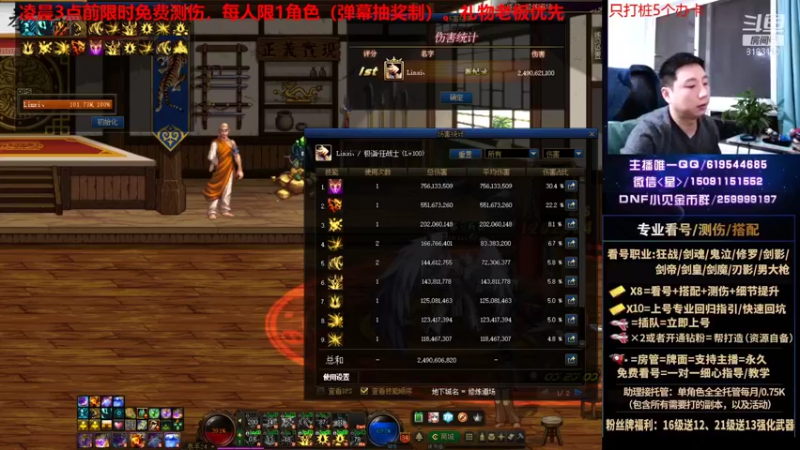 【2021-11-18 02点场】星灬叔：限时免费测伤、遴选看号细节提升、回归指引