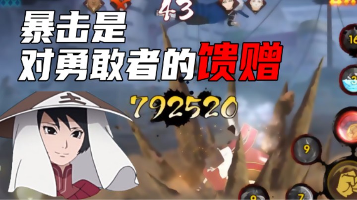 【ice秋风】这77万的暴击，是对勇者的鼓励！