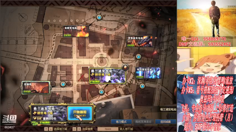 【2021-11-18 02点场】DNF丶心软：在线看号遴选！回归打造！团本深渊！！