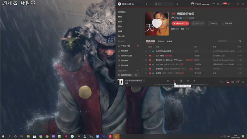 【2021-11-18 18点场】巴格拉斯：热爱生活，走进巴叔