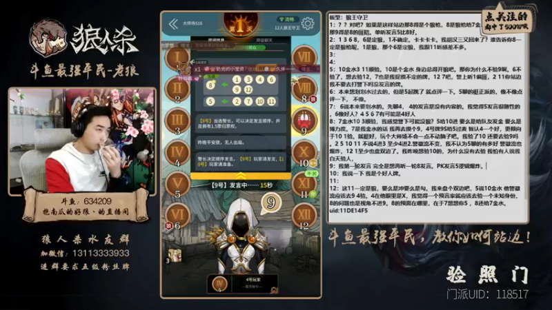 【2021-11-17 18点场】EA丶老狼：#官方狼人杀#最后一周冲刺！