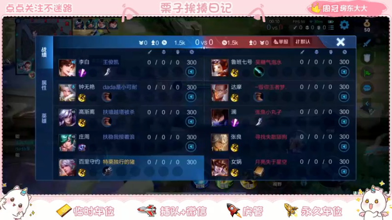 【2021-11-17 21点场】栗子说：【栗子说】冲星星啦！！