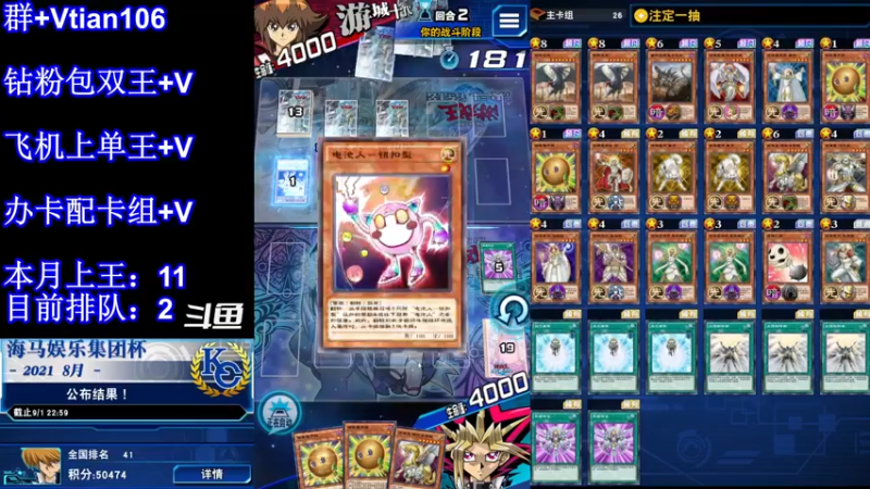 【2021-11-17 22点场】賤丶大骚賤：决斗王来了