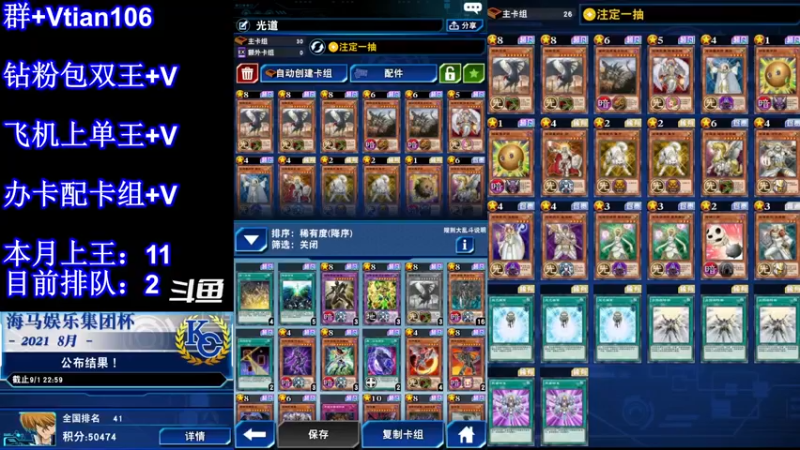 【2021-11-17 18点场】賤丶大骚賤：决斗王来了