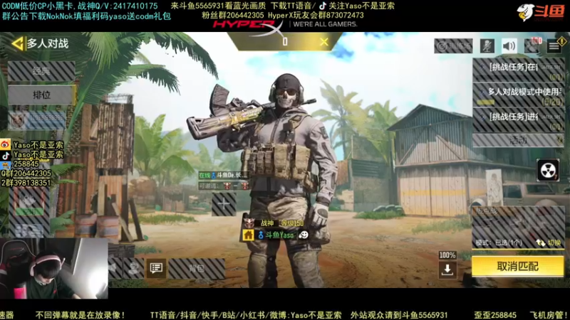 使命召唤手游2021-11-18 18-48录像