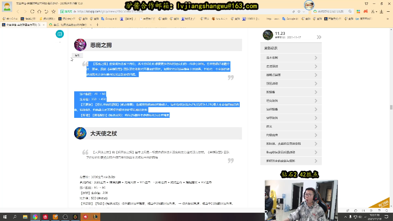 【英雄联盟】余小C真的很强的精彩时刻 20211118 10点场