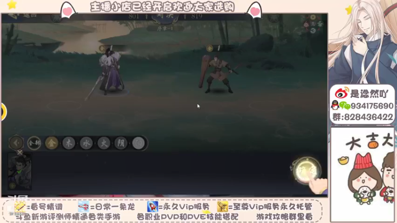 【2021-11-18 09点场】淰然乀：武林闲侠手游我的最爱