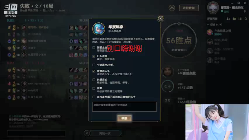 【2021-11-14 23点场】判官锐雯：判官锐雯的直播间 8579775