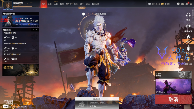 【永劫无间】狐狸不太Sao的精彩时刻 20211118 08点场