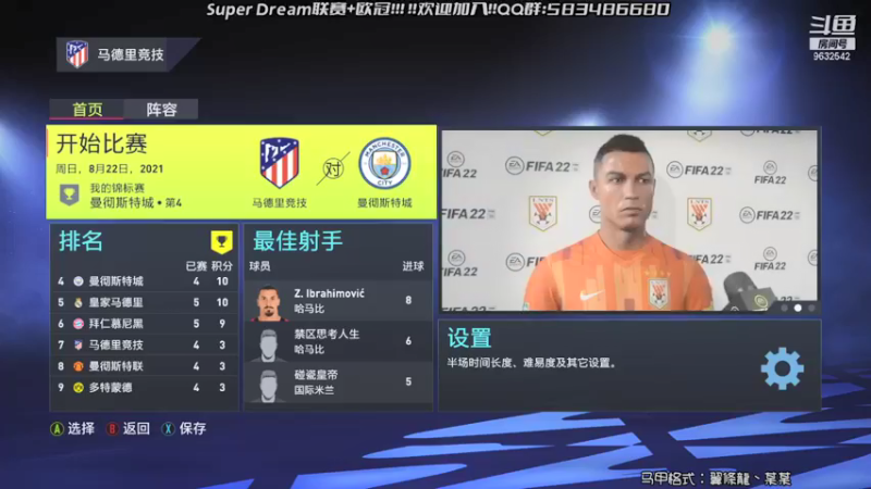 【2021-11-18 20点场】天翼前锋：欢迎加入Super Dream