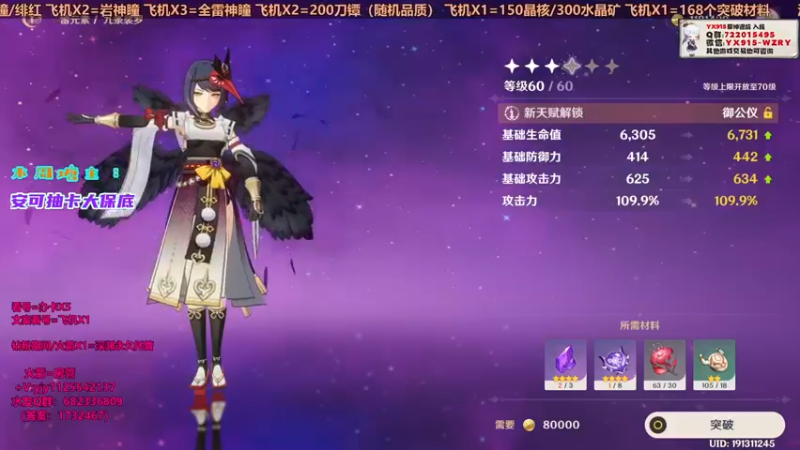 【2021-11-15 22点场】DY一弦：玩原神看一弦 ：教你玩好优菈