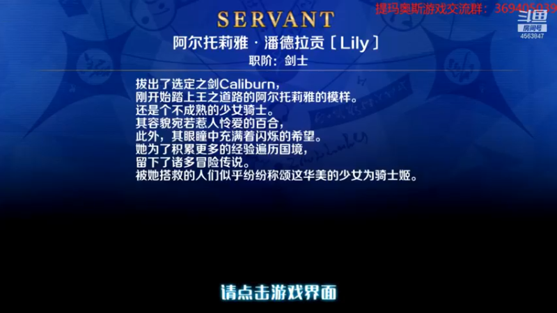 【2021-11-13 17点场】dimaaosi：先fgo虚数大海战剧情，有时间原神剧情
