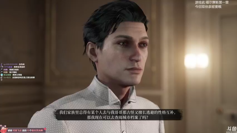 【2021-11-18 09点场】美美干嘛呢：❤️问路❤️《福尔摩斯》开动脑筋