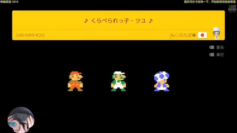【2021-11-18 19点场】白白的胖胖呀：⭐️马里奥不救公主⭐️
