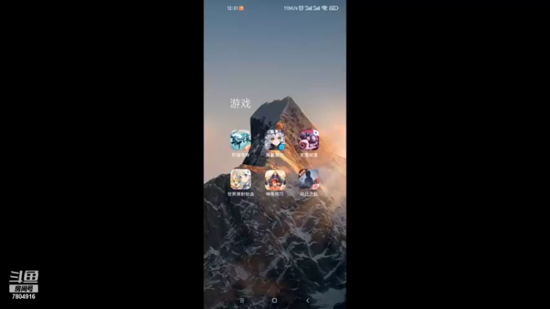 【2021-11-18 12点场】DY科神大大：神角技巧一起来玩呀