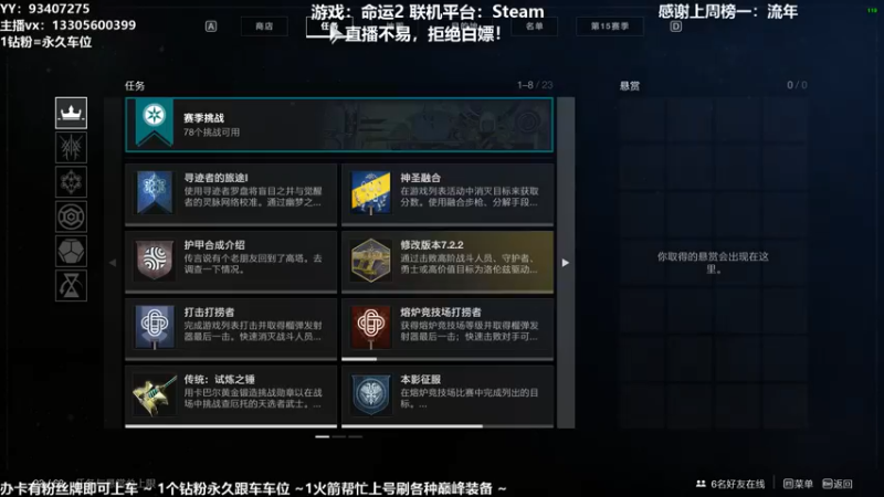 【2021-11-16 14点场】六爷直播：巅峰一条龙！神隐赛季欢迎小伙伴！
