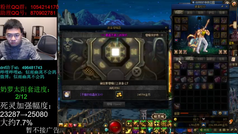 【2021-11-18 17点场】DNF似雨幽离：死灵这波加强我愿称之为最强
