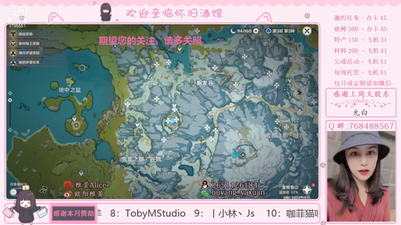 【2021-11-15 22点场】欧阳雅萱：原神家政服务