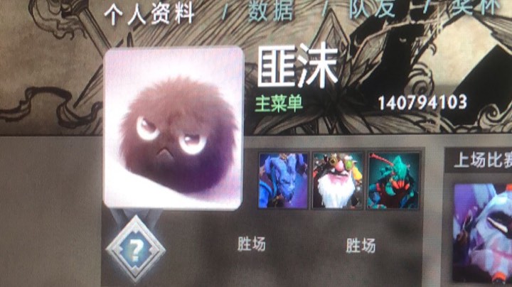 dota2又菜又爱