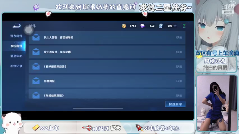 【2021-11-17 10点场】椰果奶茶jjz：萌新峡谷挨揍日记（双区有号上车滴滴）