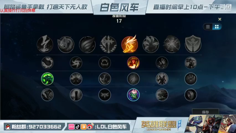 【2021-11-18 11点场】白色风车丶丶丶丶：在榜第一小鱼人，带粉教学1V5