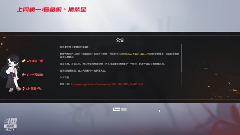 【2021-11-17 08点场】Qf小冷子丶：我的胡桃脸你爱了么~