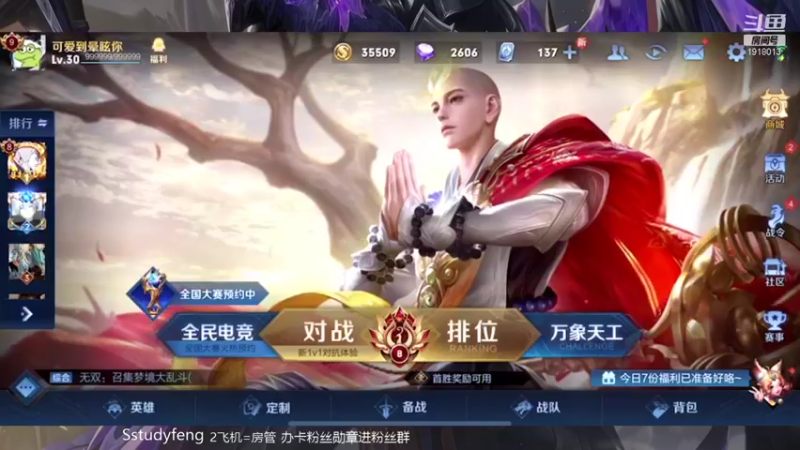 【2021-11-18 14点场】苏打锋：蒙恬伏兵术创始人
