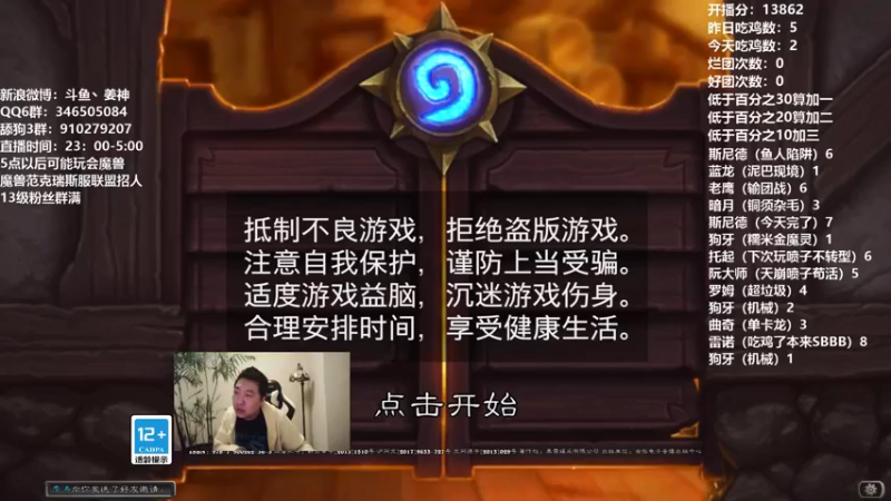 【2021-11-17 23点场】姜神丶：午夜小姜：放弃冲分？获取快乐？