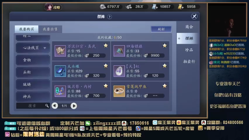 【2021-11-18 19点场】魔王紫灵：紫灵:陨星快速升级攻略在鱼吧
