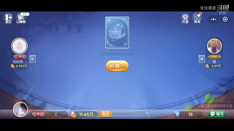 我行吗？5