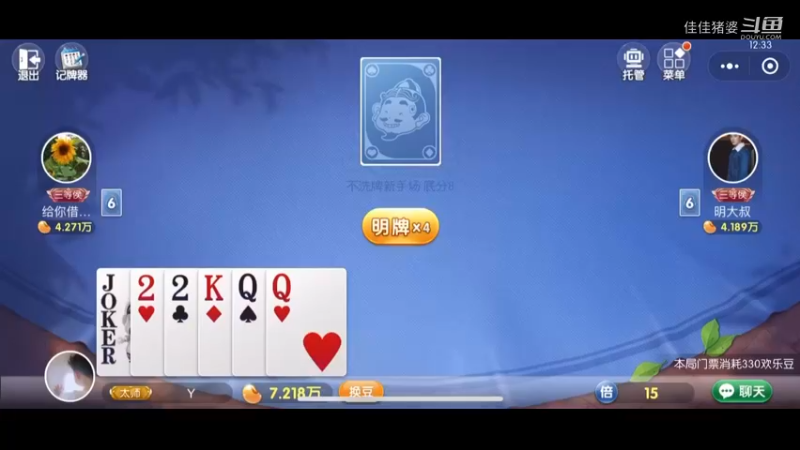 我行吗？22