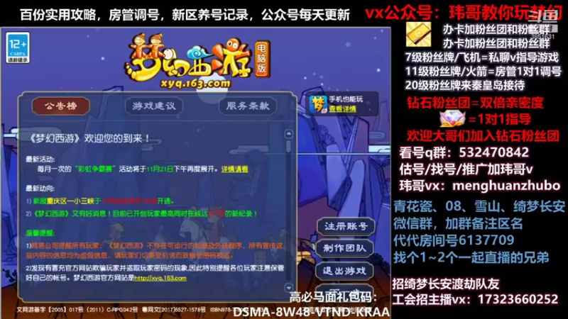 【2021-11-16 09点场】玮哥爱梦幻：绮梦五门54天-送攻略