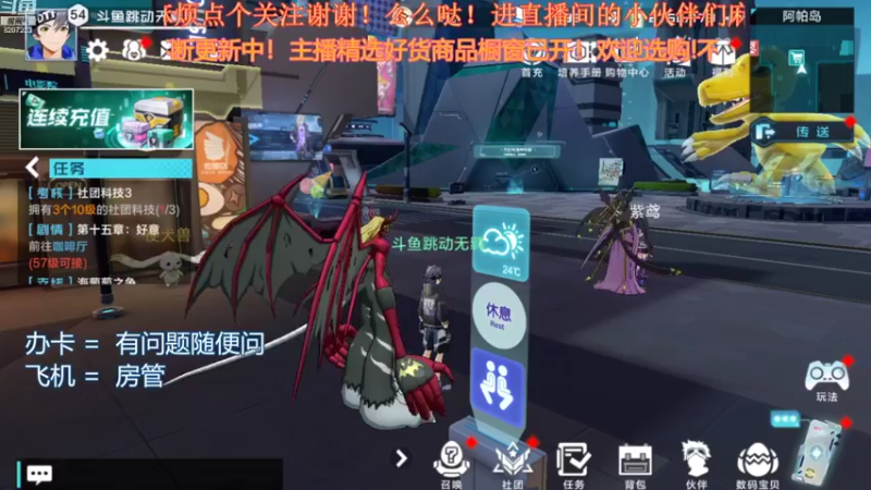 【2021-11-17 21点场】跳动丶无羁：数码宝贝童年快乐回忆