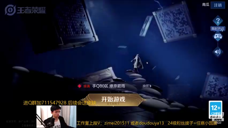 【2021-11-18 17点场】爱鱼丶南瓜：国1铠  巅峰2422冲第一
