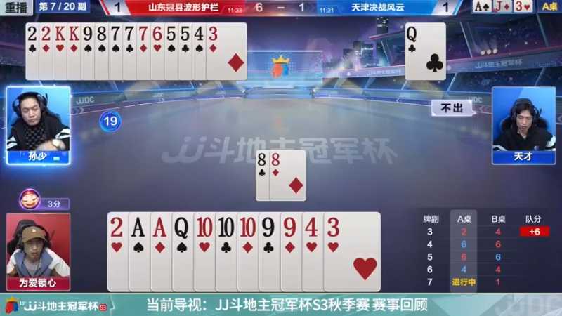 【2021-11-18 04点场】JJ斗地主官方：经典战役回顾 488743