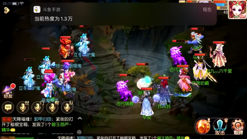 【2021-11-10 23点场】天神小猪：梦幻新服御剑红尘