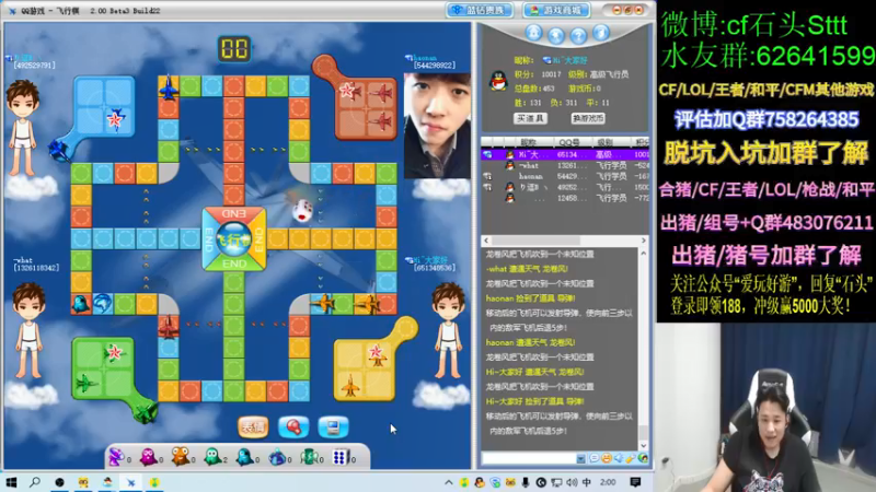 【2021-11-18 02点场】白鲨石头丶：【双倍】送飞机得11把钥匙参与CFS活动
