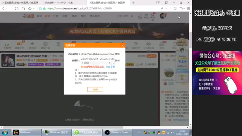 【2021-11-17 17点场】CF王振：最远的你们是我最近的爱`-`