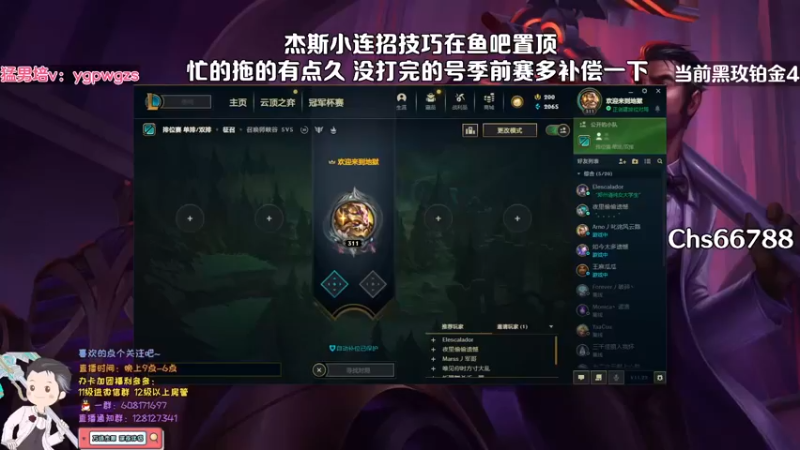 【2021-11-16 19点场】白夜杰斯：白夜杰斯：认真玩 不摆烂