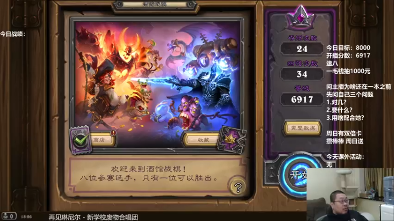 【2021-11-18 18点场】王师傅精益求精：美服5天一万计划第四天