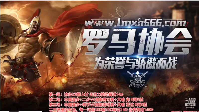 【2021-11-18 00点场】罗马协会：罗马复兴巅峰对决