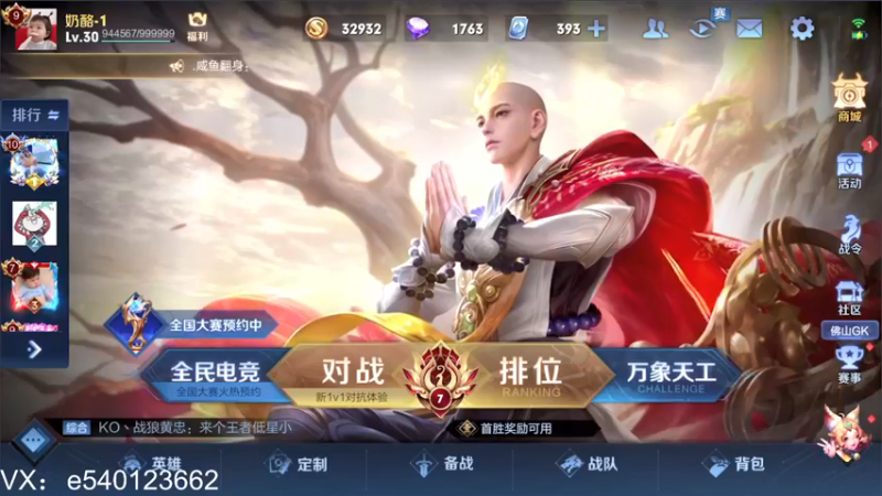 【2021-11-18 18点场】三炮zzz：三炮zzz。 1591803
