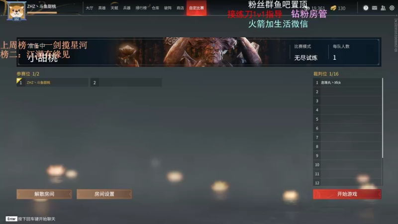 【2021-11-15 19点场】小甜桃吖：永劫第一女土匪：桃老师上线啦！