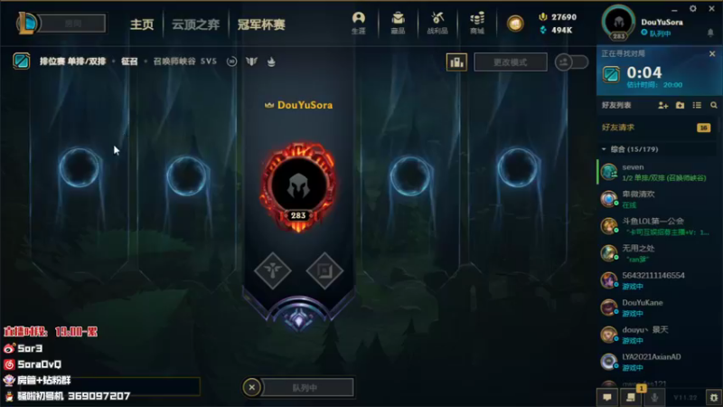 【2021-11-16 18点场】DouYuSora：Sora：峡谷第二冲第一