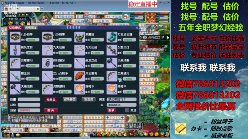 【2021-11-17 11点场】来自1995：找号主播。估号配号就是专业