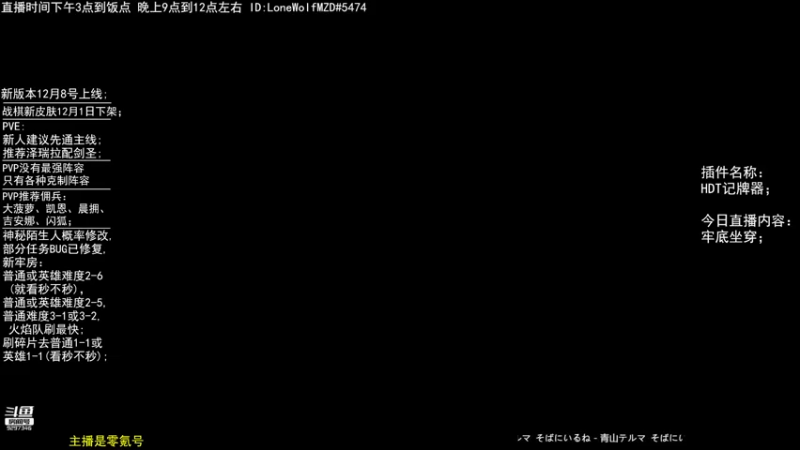 【2021-11-17 21点场】LoneWolf梦之岛：今天大更新