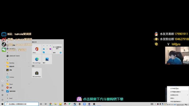 【2021-11-18 19点场】sakula吴润波：12点前双倍！！
