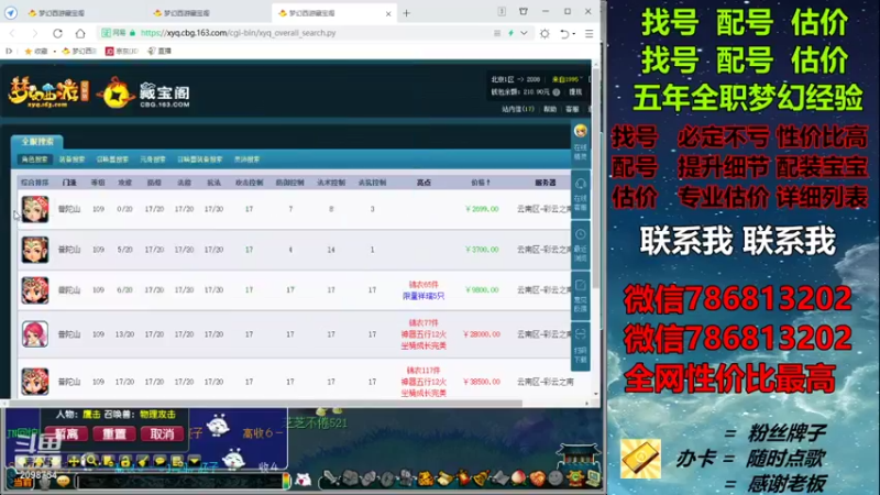 【2021-11-17 13点场】来自1995：找号主播。估号配号就是专业