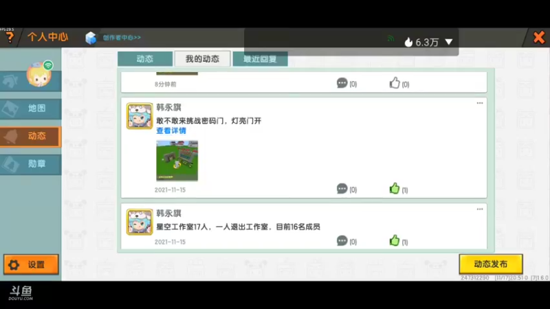 【星空露珠 迷你世界】2021-11-17 20:51:39-2021-11-17 20:57:27