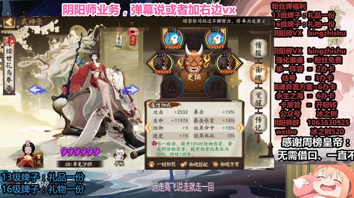 【阴阳师】冰之树的下午2点